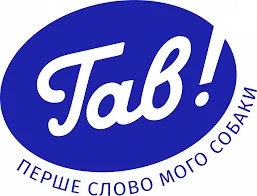 Гав