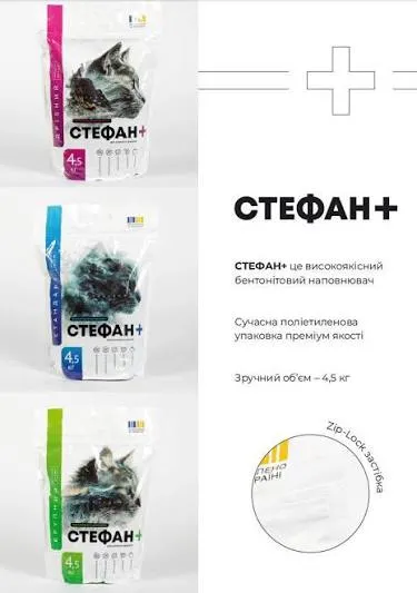 Стефан
