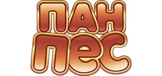 Пан Пес