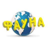 Фауна
