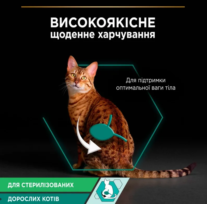 ProPlan Sterilised океанічна риба 0.85г