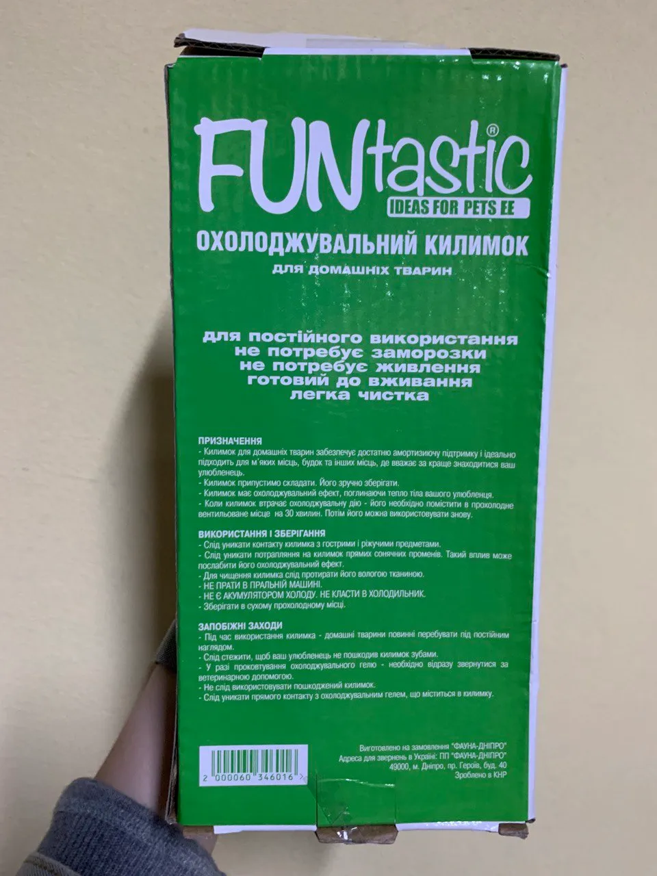 Н 62340 Охолоджуюючий килимок "Fresh" S 50-40см синій