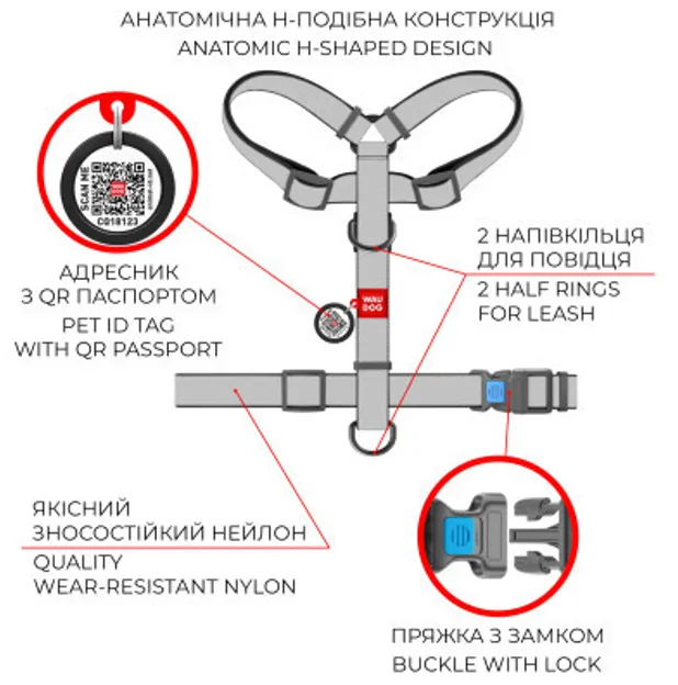5526 Шлея WAUDOG Nylon анатомічна Н-образна, з QR паспортом, малюнок "Шотландка червона", пласт. фастекс L Ш 25мм А 50-90см В 60-100см