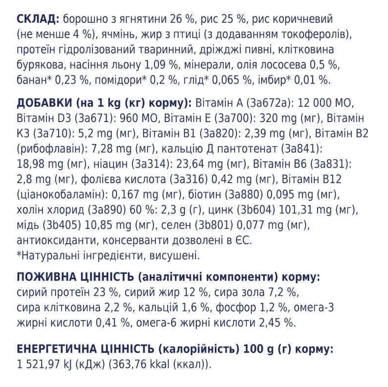 К4Л сухий корм для собак малих порід з ягням та рисом 2кг