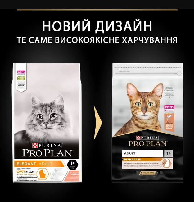 ProPlan Elegant для чутлив. шкіри з лососем 1кг