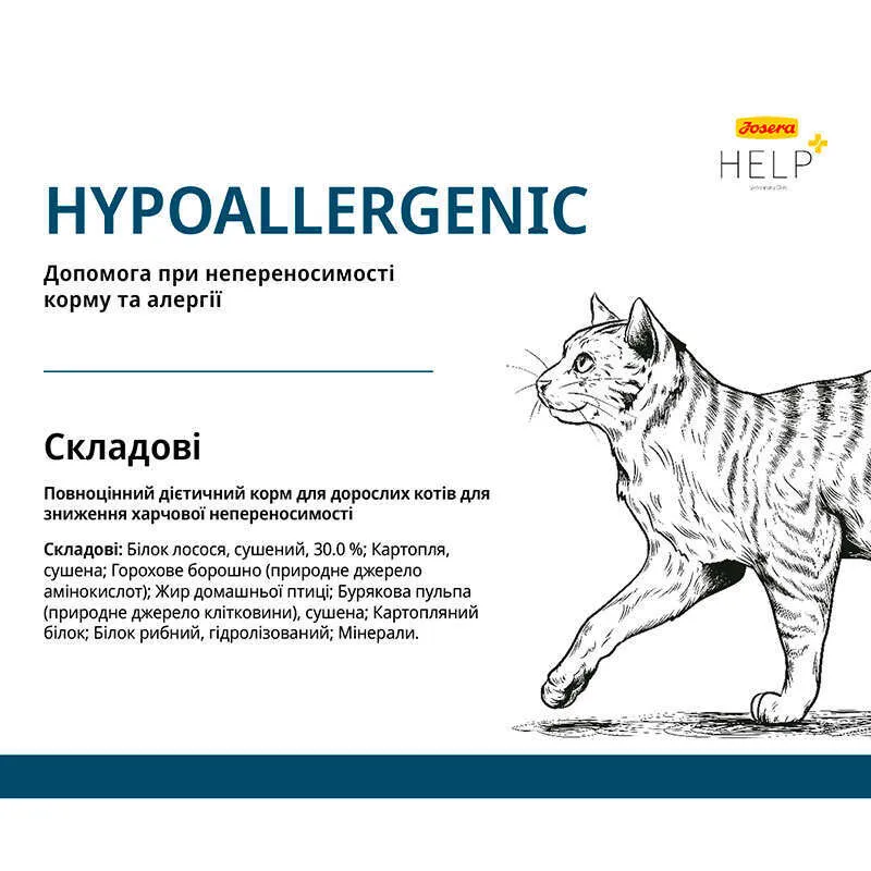 JOSERA Hypoallergenic Cat 0.400 кг