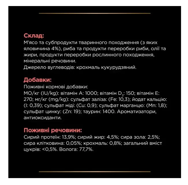 PPVD Фелін ДМ Шу П (DM DIABETIC) Яловичина для котів 85г