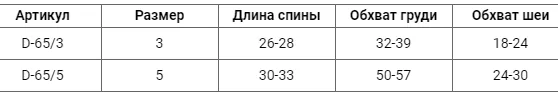 Костюм Серця жовтий розмір 2 D-65/2