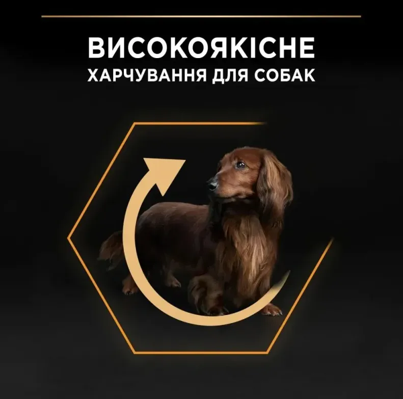 ProPlan 700г Adult Small&Mini Sens. digestion З куркою для соб. малих порід з чут. травл.