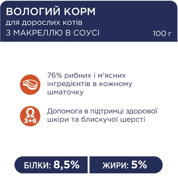 К4Л для котів З макреллю в соусі 0.1кг