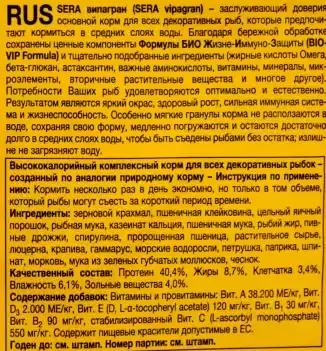 Sera Vipagran Nature - Корм для всіх акваріумних риб. Гранули 1000мл (300г)