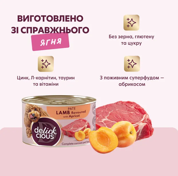 Delickcios банка паштет ягня-абрикос для собак 0.15кг - фото 2, характеристики, купити в «Живий Куток»