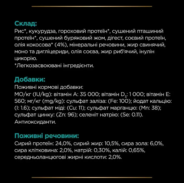ProPlan Veterinary Diets EN Gastrointestinal 1.5кг