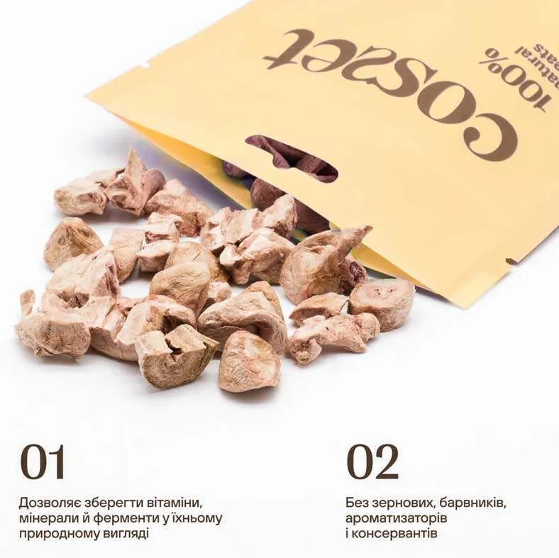 Cosset Курячі серця для котів 40г