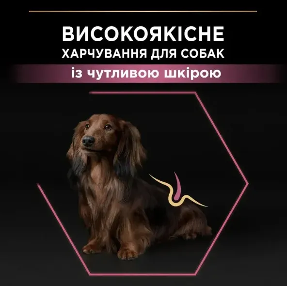ProPlan 3кг Adult Small&Mini Sens. skin З лососем для соб. малих порід з чут. шкірою