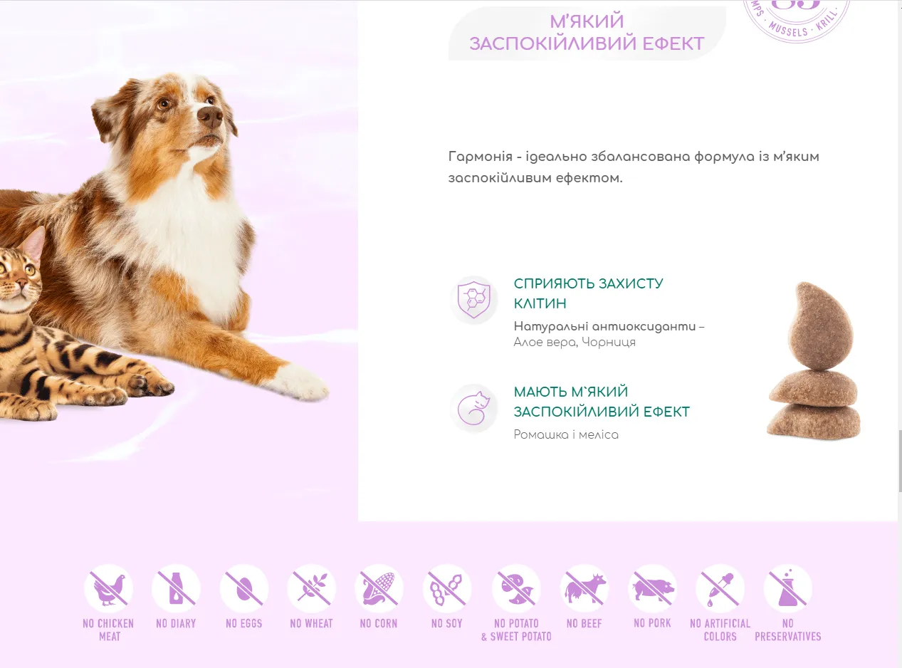 Optimeal Бюті Гармонія мякий заспокійливий ефект сухий корм для собак 1кг