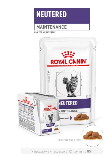 Royal Canin, Neutered Weight Maintenance Cat 0.085кг