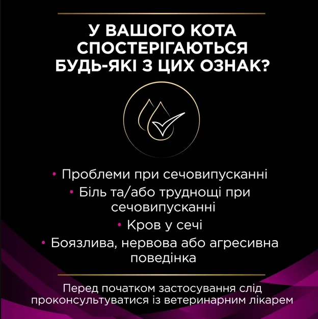PPVD Фелін УР Шу П (UR URINARY) Лосось для котів 85г