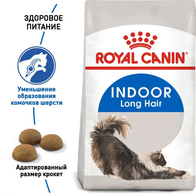 Royal Canin, Indoor Long Hair сухий корм для дорослих котів з довгою шерстю 0,400кг
