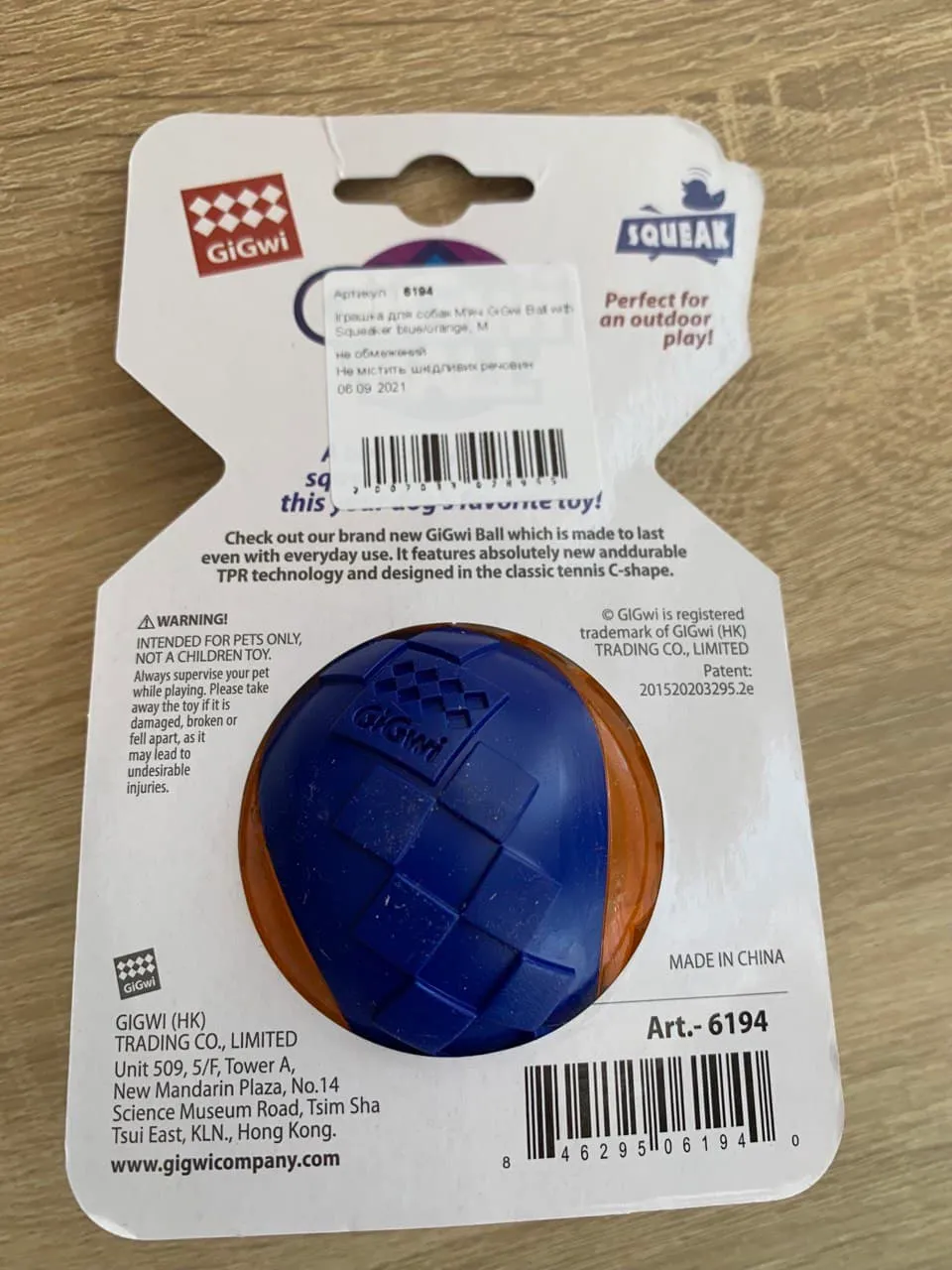 6194 Іграшка для собак М'яч GiGwi Ball with Squeaker biue/orange, М