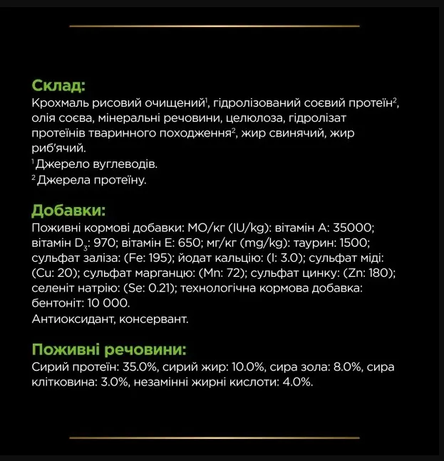 ProPlan Veterinary Diets HA Hypoallergenic для котів 325г
