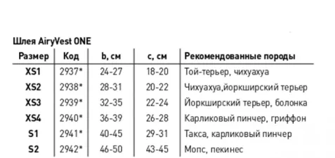 29404 Шлея м'яка AiryVest One XS4 помаранчева