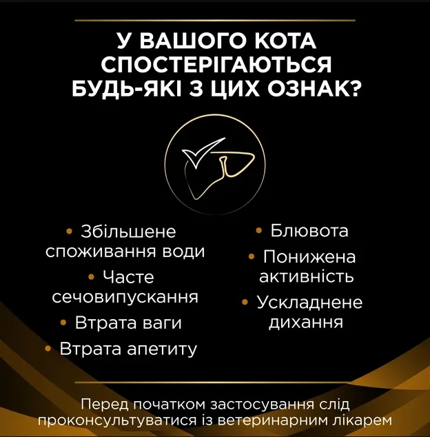 PPVD Фелін НФ Шу П (NF RENAL FUNCTION Early Care/ранній догляд) Курка для котів 85г