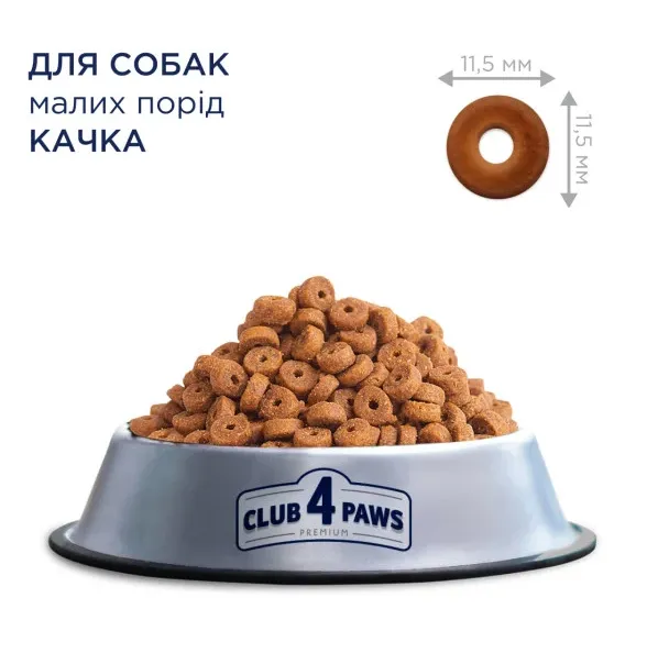 К4Л сухий корм для собак малих порід з качкою 2кг