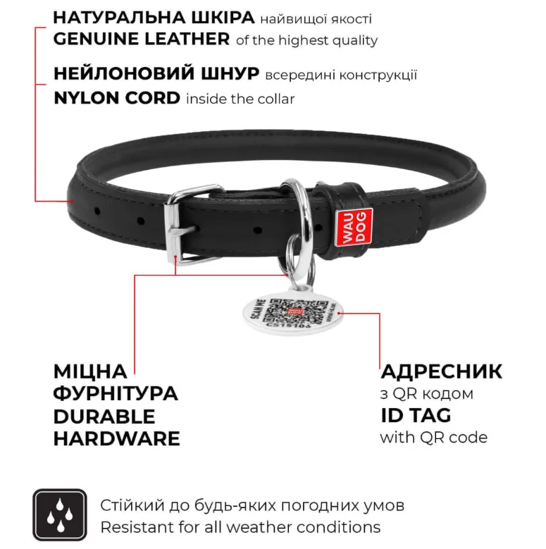 01581 Нашийник WAUDOG Glamour з QR паспортом, шкіряний, круглий d 10мм Д 39-47см чорний