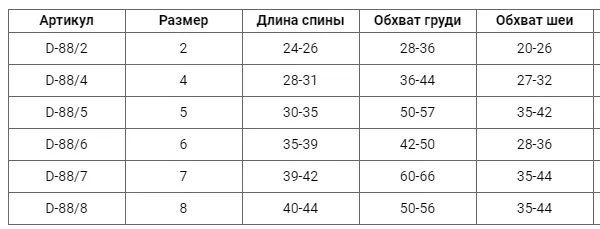 Костюм 3-нитка текст оранджевий розмір 7 D-88/7