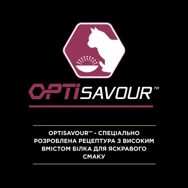 Pro Plan 1,5кг Sterilised З тріскою та фореллю для стерилізованих