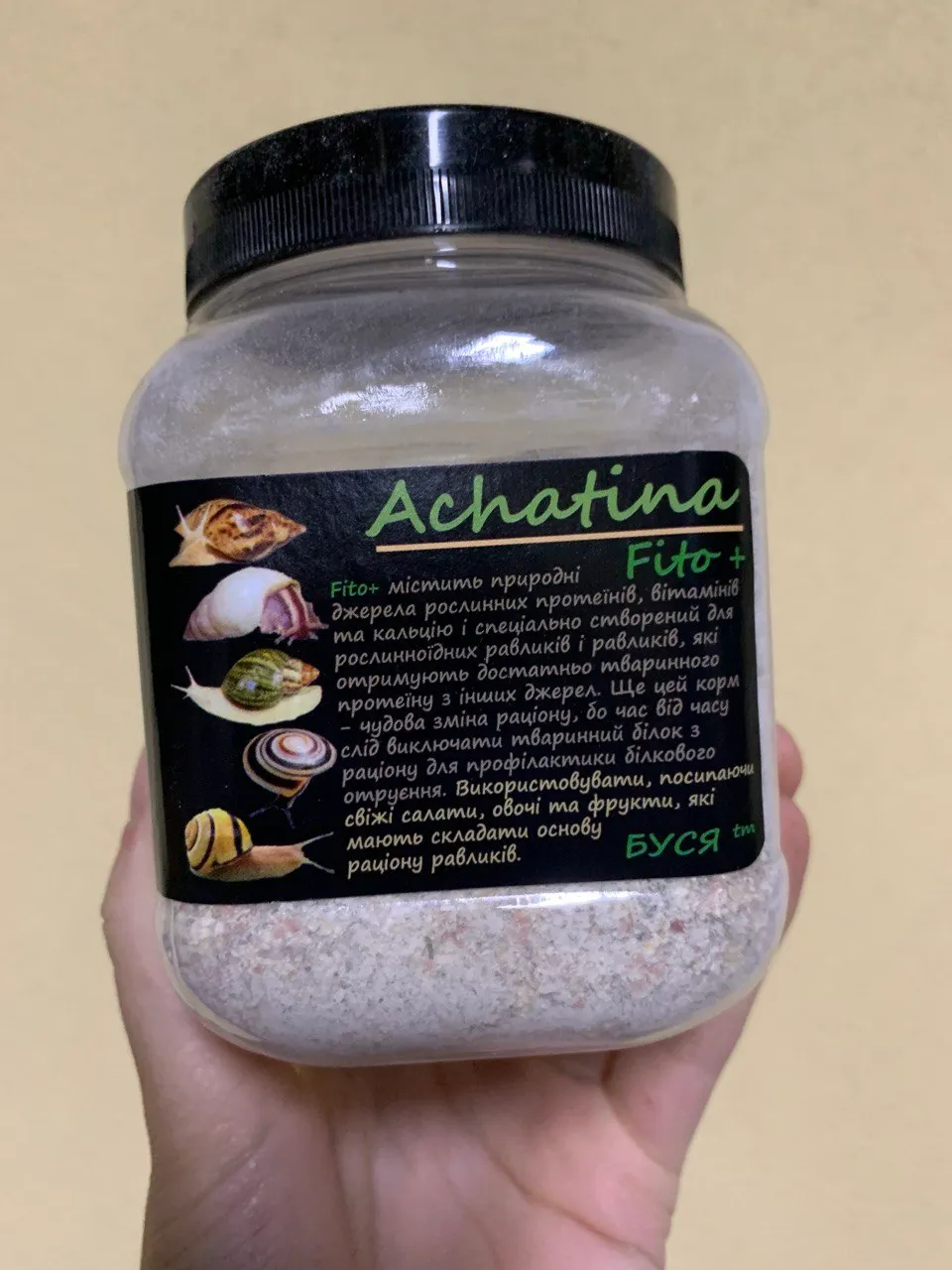 Корм Буся для равликів - Achatina Fito+, 450мл, 250г