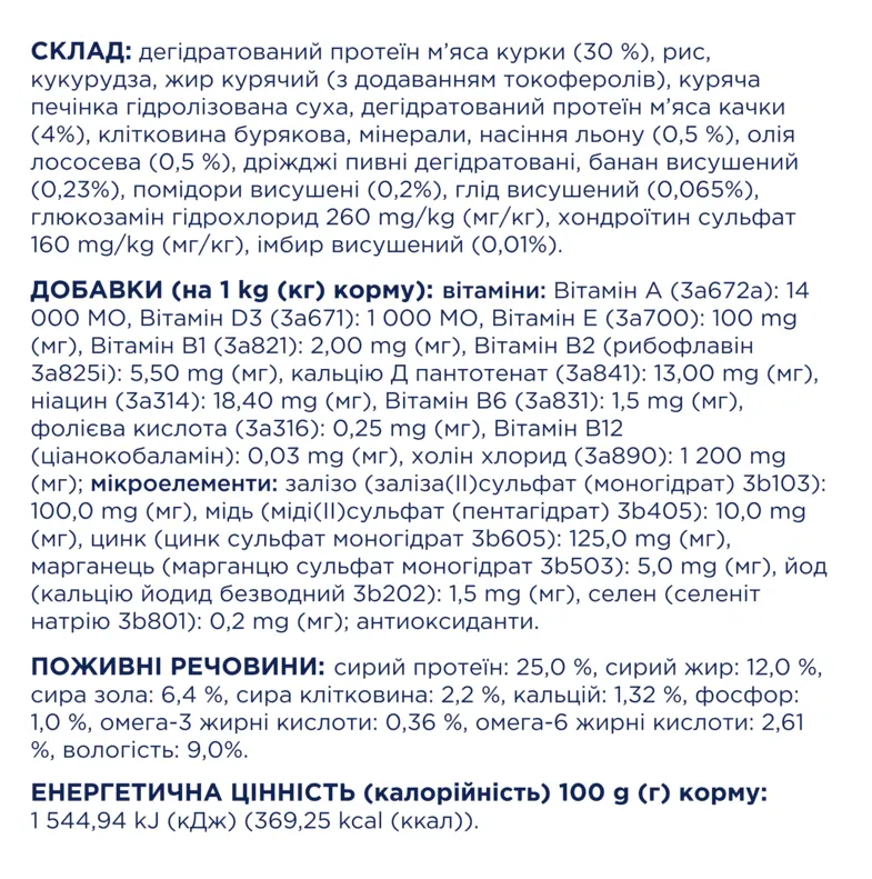 К4Л для собак великих порід з качкою 1кг