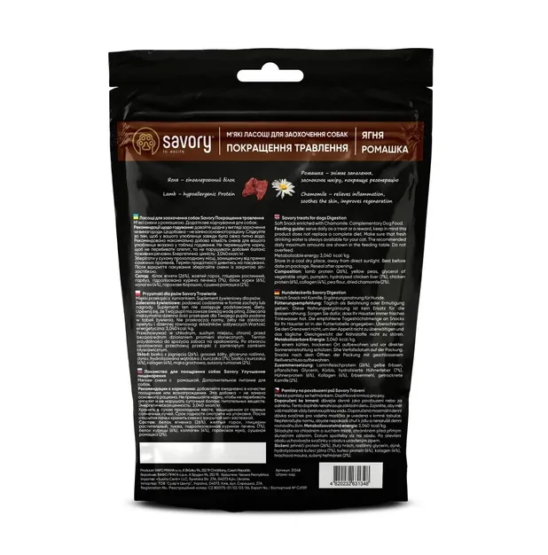 М'які ласощі Savory для покащення травлення собак, ягня/ромашка 200g 31348