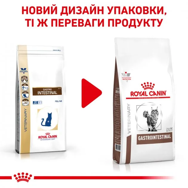 Royal Canin, GASTRO-INTESTINAL, 2кг