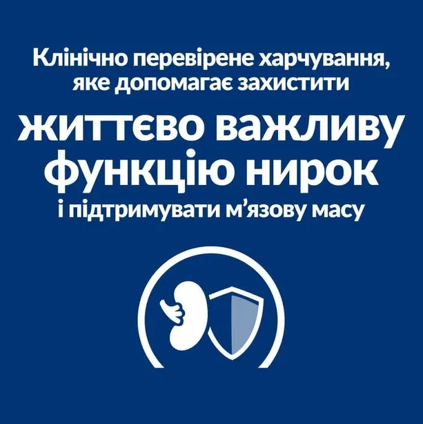 Hills К/D лосось, зах. нир, ниркова недос., сердцева недост. 3кг 609901