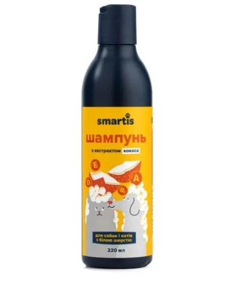 5005 Шампунь Smartis з екстрактом кокоса для собак і котів з білою шерстю 220мл