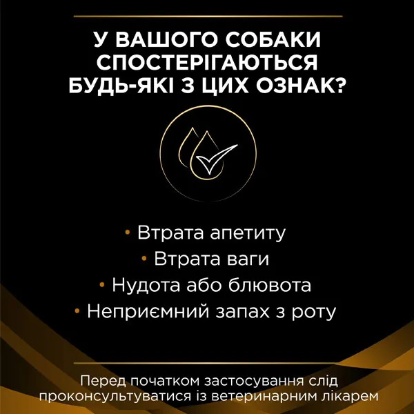 ProPlan Veterinary Diets NF Renal Function для собак 195г
