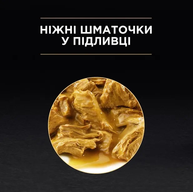 ProPlan Sterilised курка 0.85г