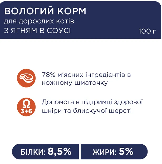 К4Л для котів З ягням в соусі 0.085кг