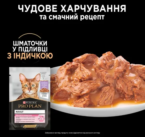 ProPlan Delicate Мультипак індичка/океанічна риба 10шт*85г