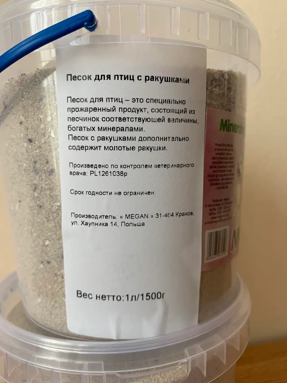 Пісок МЕГАН для птахів з мушлями 1л 82546