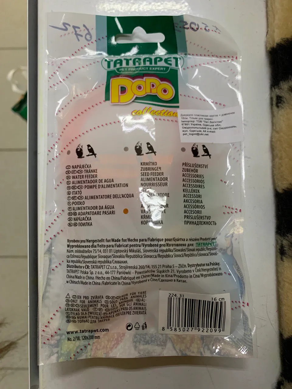 Іграшка для птахів Dodo, соняшник з дзеркалом та дзвіночком 5,5*16см