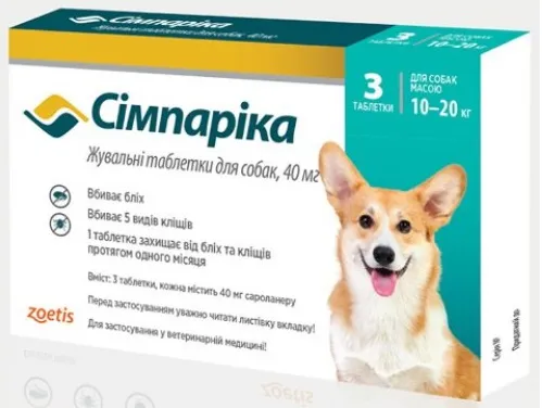 Сімпаріка таблетки від бліх та кліщів для собак 10-20кг (40мг), 1табл.