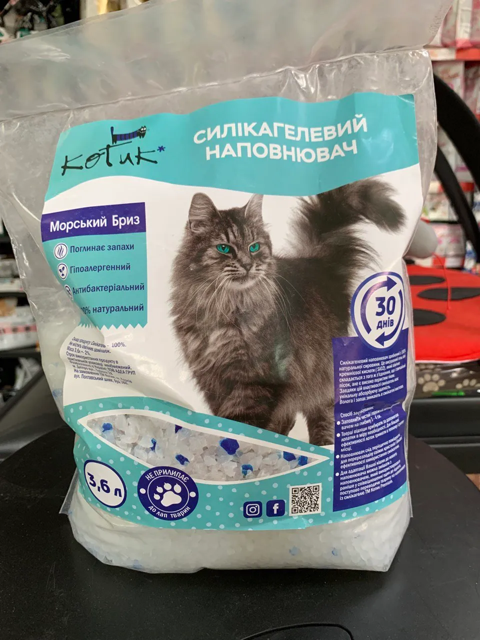 Наповнювач силікагелевий КОТиК Морський бриз 3,6л