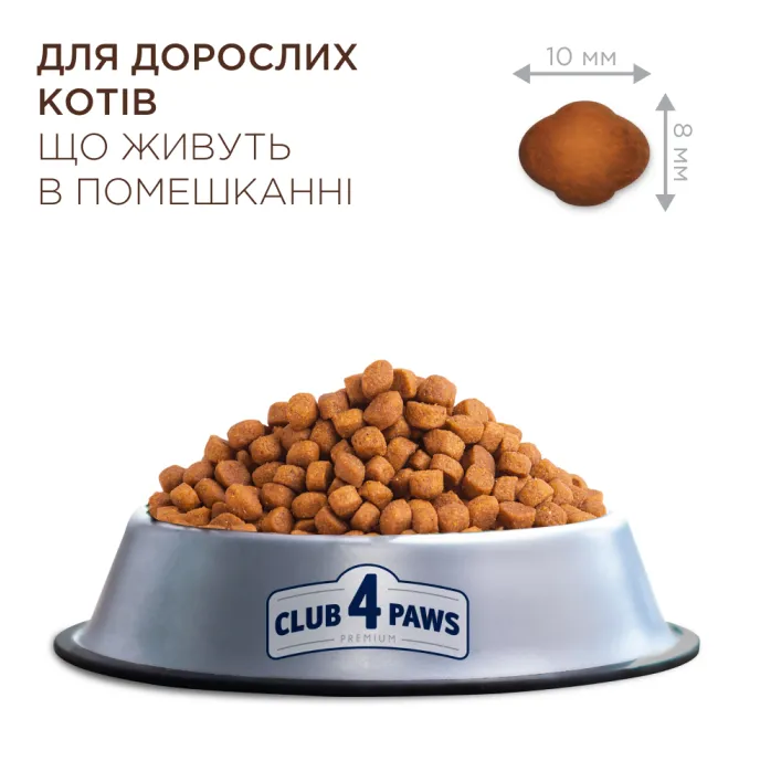К4Л для котів Індор 4в1 Курка 1кг