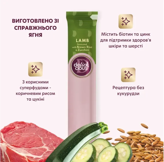 Delickcios Кремові ласощі для котів ягня, рис та цукіні 4*15г