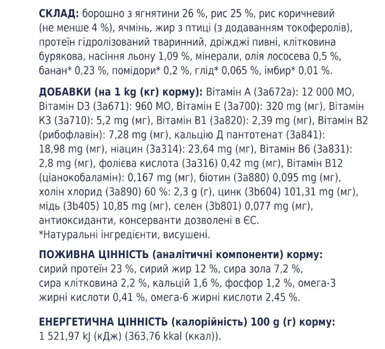 К4Л для собак малих порід з ягням та рисом 1кг