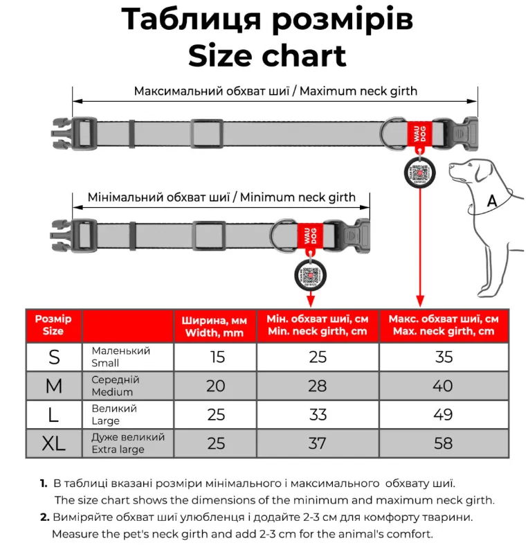 02923 Нашийник WAUDOG Re-cotton з відновленої бавовни з QR паспортом, світловідбив. Ш 25мм Д 33-49см червоний