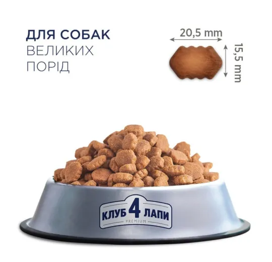 К4Л для собак великих порід з куркою 1кг